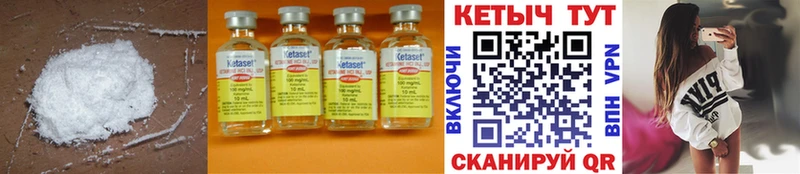 Кетамин ketamine  Киреевск 