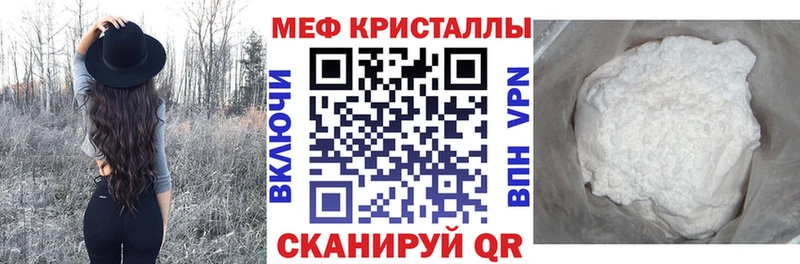 Мефедрон VHQ  закладка  Киреевск 
