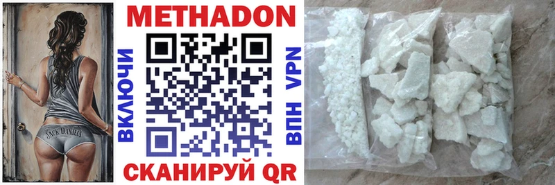 Метадон methadone  Киреевск 